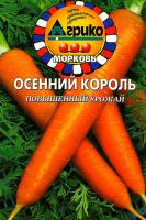 Морковь Осенний король 300 драже  4640020750217