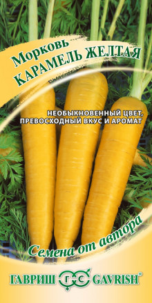 Морковь Карамель Желтая 150 шт.  4601431076044