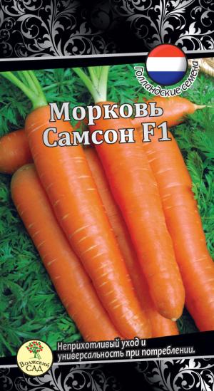 Морковь Самсон F1 1 гр.