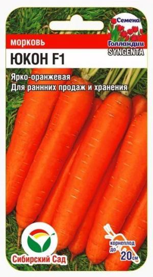 Морковь Юкон F1 0,3 гр.