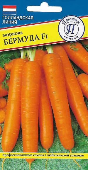 Морковь Бермуда F1   0,5 гр.