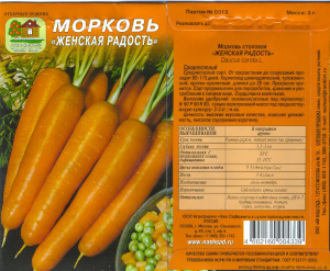 Морковь Женская радость 2 гр.