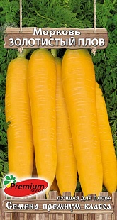 Морковь Золотистый плов  0,1 гр.