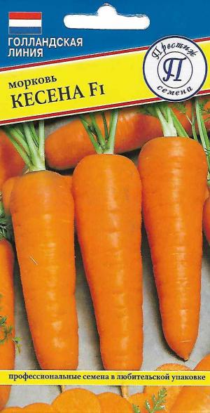 Морковь Кесена 0,5г (00032146)