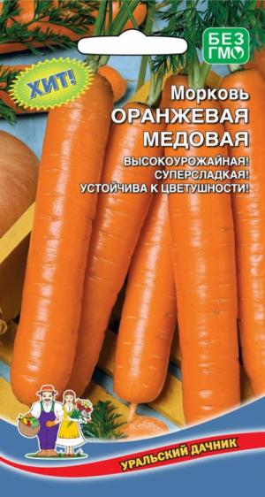Морковь Оранжевый Мед (Оранжевая Медовая) 1,5г