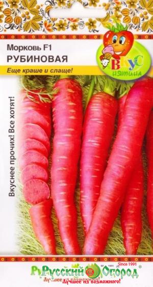Морковь F1  Рубиновая 100 шт. (Вкуснятина)  4602066330358
