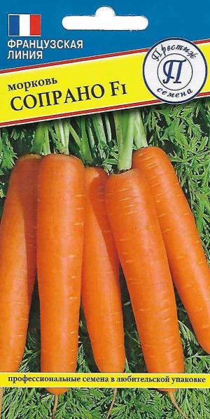 Морковь Сопрано F1   0,5 гр