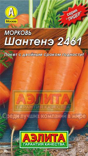 Морковь Шантенэ 2461 2 г Л м/ф  4601729063039