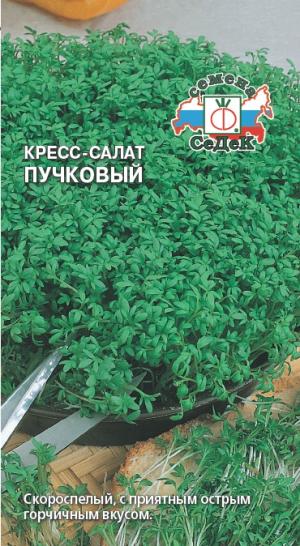 Салат Кресс-салат Пучковый 1 гр