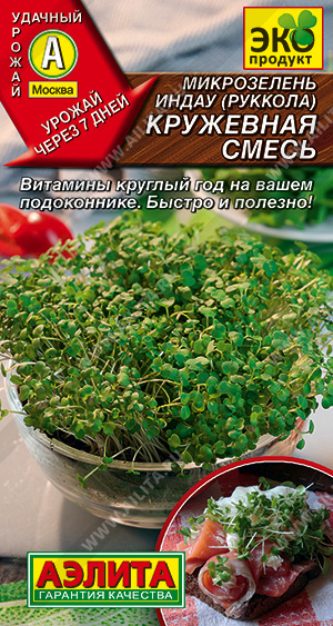 Микрозелень Индау (Руккола) Кружевная смесь  3 гр.  4601729143823