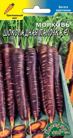 Морковь Шоколадная палочка F1   0,1 гр  4607021816502