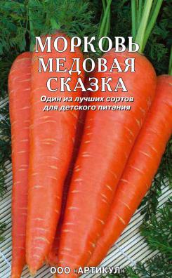 Морковь Медовая Сказка (лента) 8 метров  4630003933177
