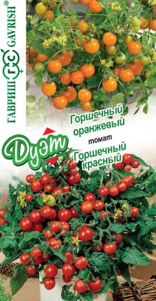 Томат Горшечный красный+Горшечный оранжевый серия Дуэт