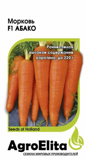 Морковь Абако 0,3г(Семинис)