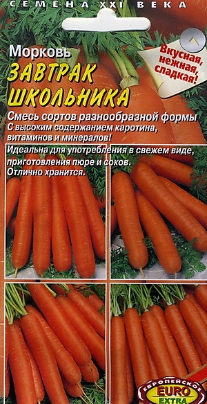 Морковь Завтрак школьника смесь 3 гр.   4680006845438