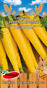 Морковь Золотой кролик 0,2 гр.
