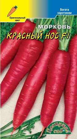 Морковь F1  Красный нос 0,1 гр  4607021816458