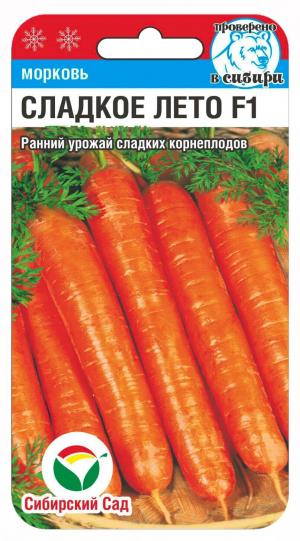 Морковь Сладкое лето F1  100 шт