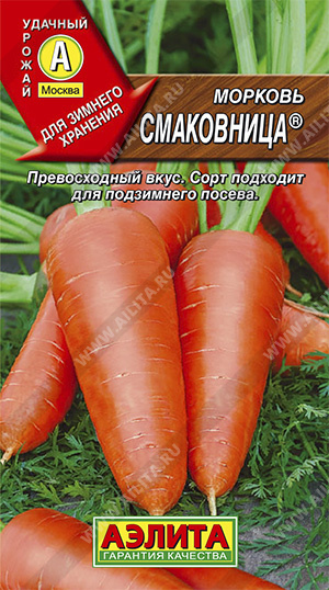 Морковь Смаковница 2 г.   4601729104374