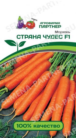 Морковь Страна чудес F1  1 гр