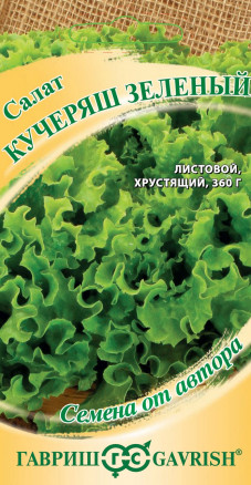Салат Кучеряш зеленый 0,5 гр  4601431113206