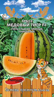 Арбуз Медовый тигр F1  5 шт
