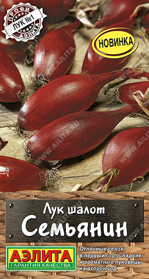 Лук шалот Семьянин 0,3 гр