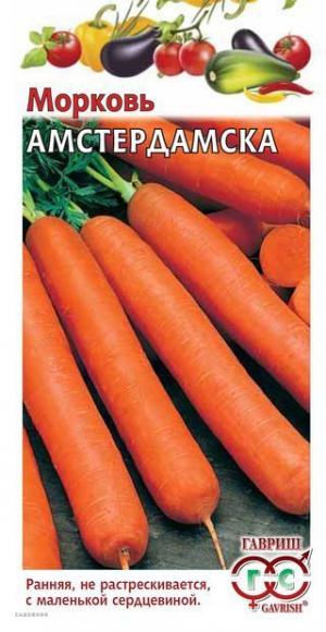 Морковь Амстердамска 2 гр