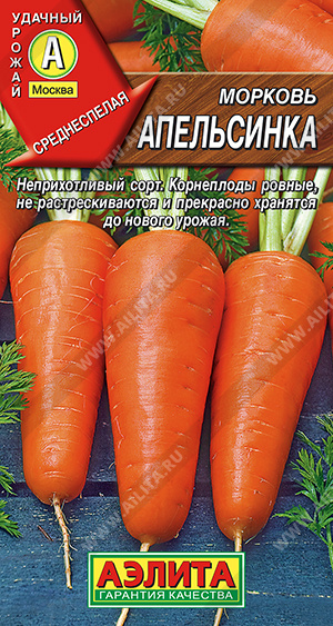 Морковь Апельсинка 2 гр. 4601729056147