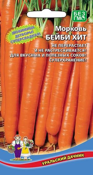 Морковь Бейби Хит 1,5 гр
