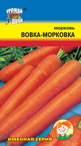 Морковь ВОВКА-МОРКОВКА 1,5 гр
