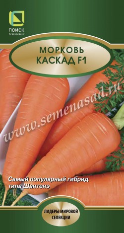 Морковь Каскад F1  0,5 гр (серия Лидер)