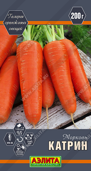 Морковь Катрин 2 гр