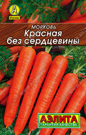 Морковь Красная без сердцевины 2 гр ЛИДЕР м/ф
