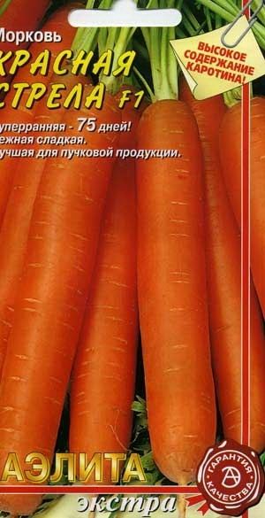 Морковь Красная стрела F1  0,25 гр