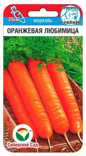 Морковь Оранжевая любимица 2 гр