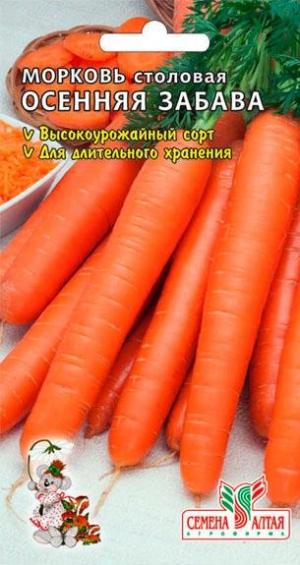 Морковь Осенняя забава 0,5 гр