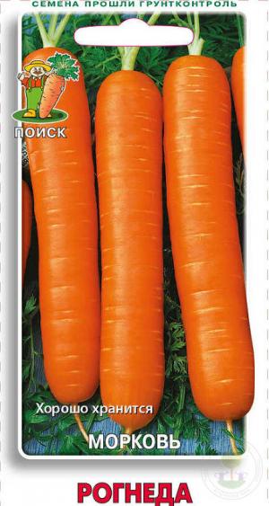 Морковь Рогнеда 2 гр