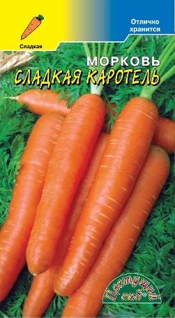 Морковь Сладкая Каротель 1 гр