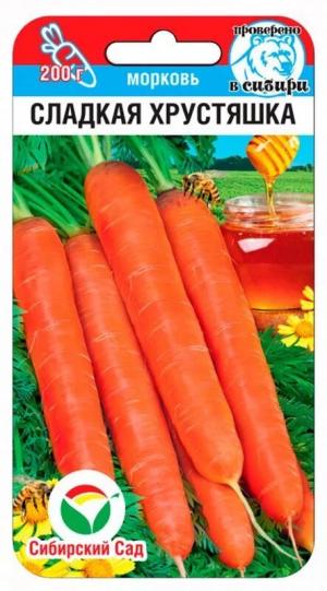 Морковь Сладкая хрустяшка 2 гр