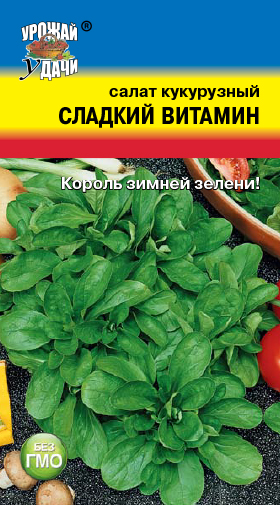 Салат кукурузный СЛАДКИЙ ВИТАМИН 0,5г