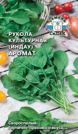 Салат Рукола Аромат 1г