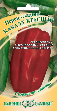 Перец Какаду красный 0,1 гр